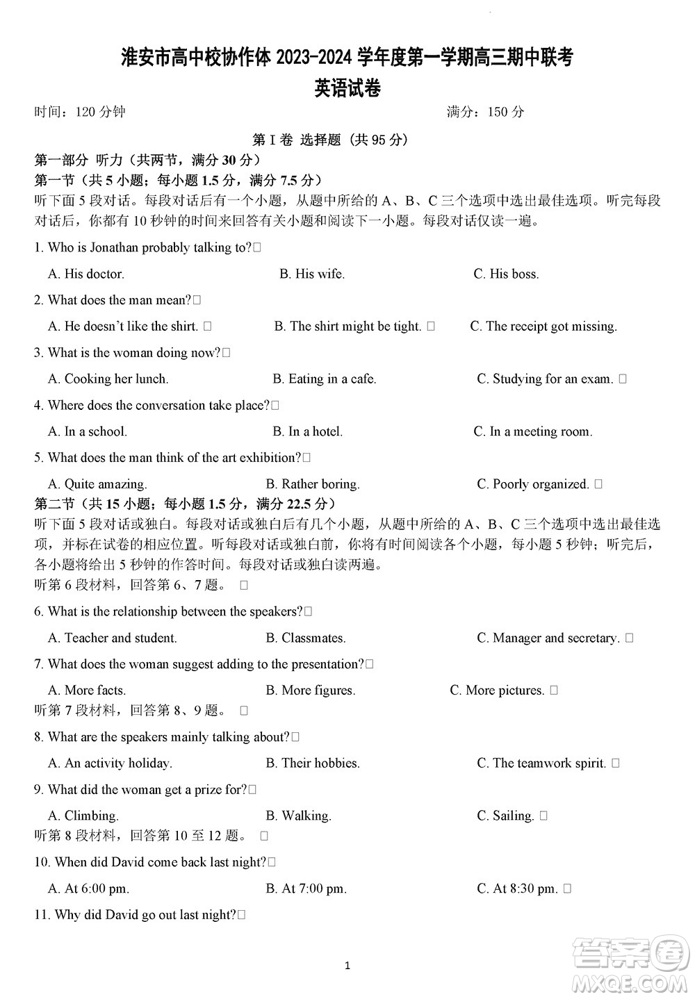 淮安市高中校協(xié)作體2023-2024學(xué)年高三上學(xué)期11月期中聯(lián)考英語(yǔ)參考答案