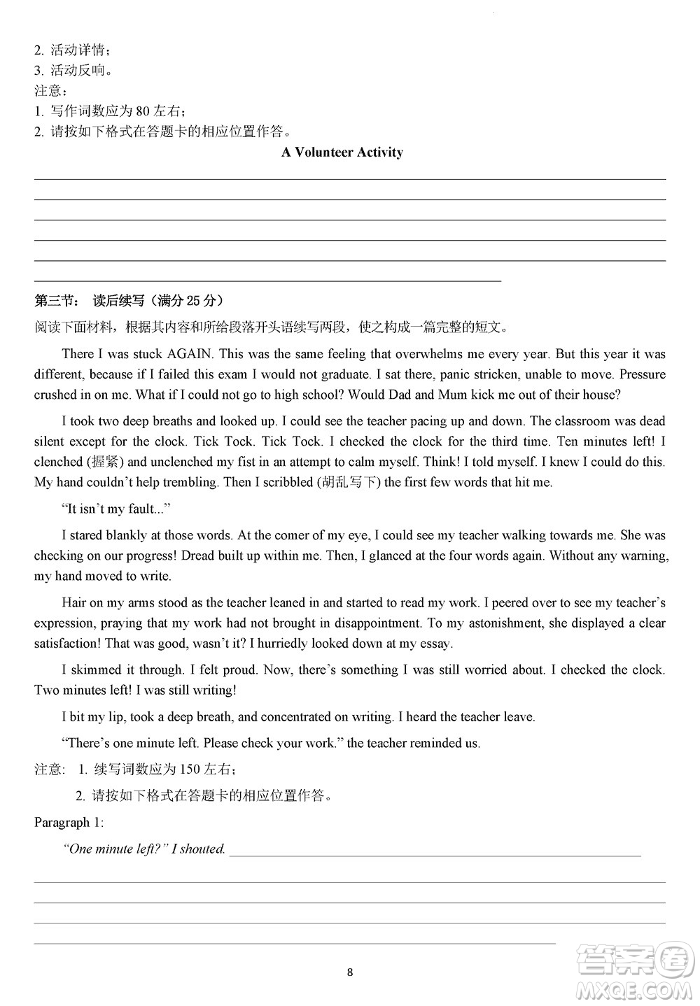 淮安市高中校協(xié)作體2023-2024學(xué)年高三上學(xué)期11月期中聯(lián)考英語(yǔ)參考答案