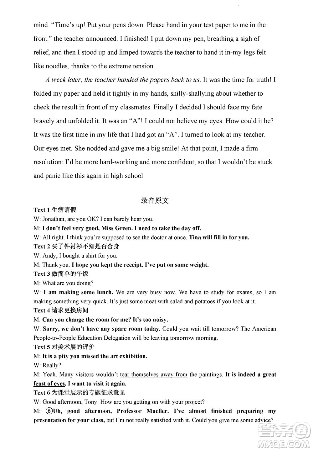 淮安市高中校協(xié)作體2023-2024學(xué)年高三上學(xué)期11月期中聯(lián)考英語(yǔ)參考答案