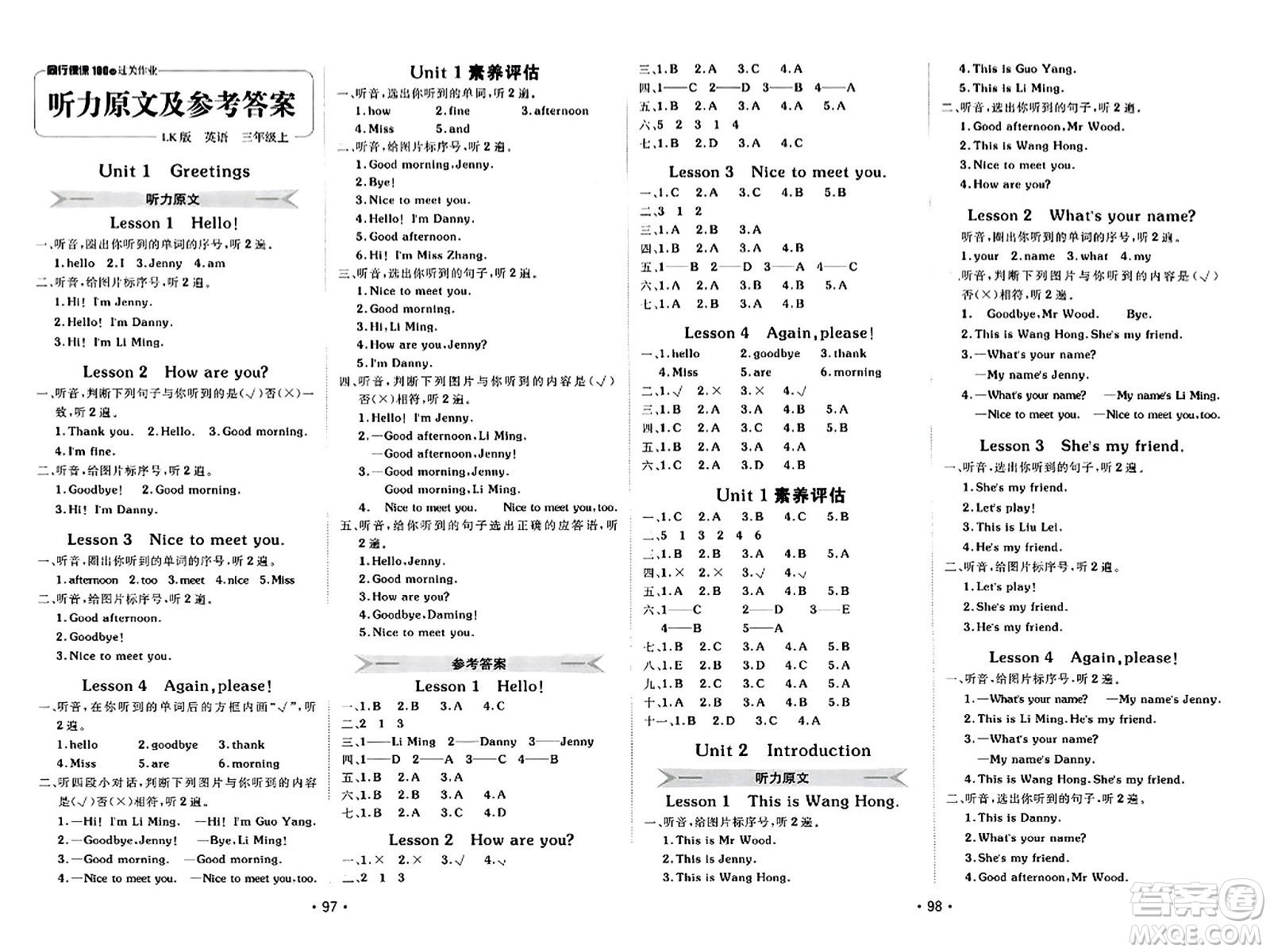 新疆青少年出版社2023年秋同行課課100分過關作業(yè)三年級英語上冊魯科版答案