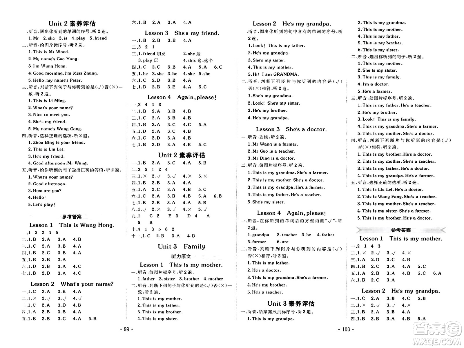 新疆青少年出版社2023年秋同行課課100分過關作業(yè)三年級英語上冊魯科版答案