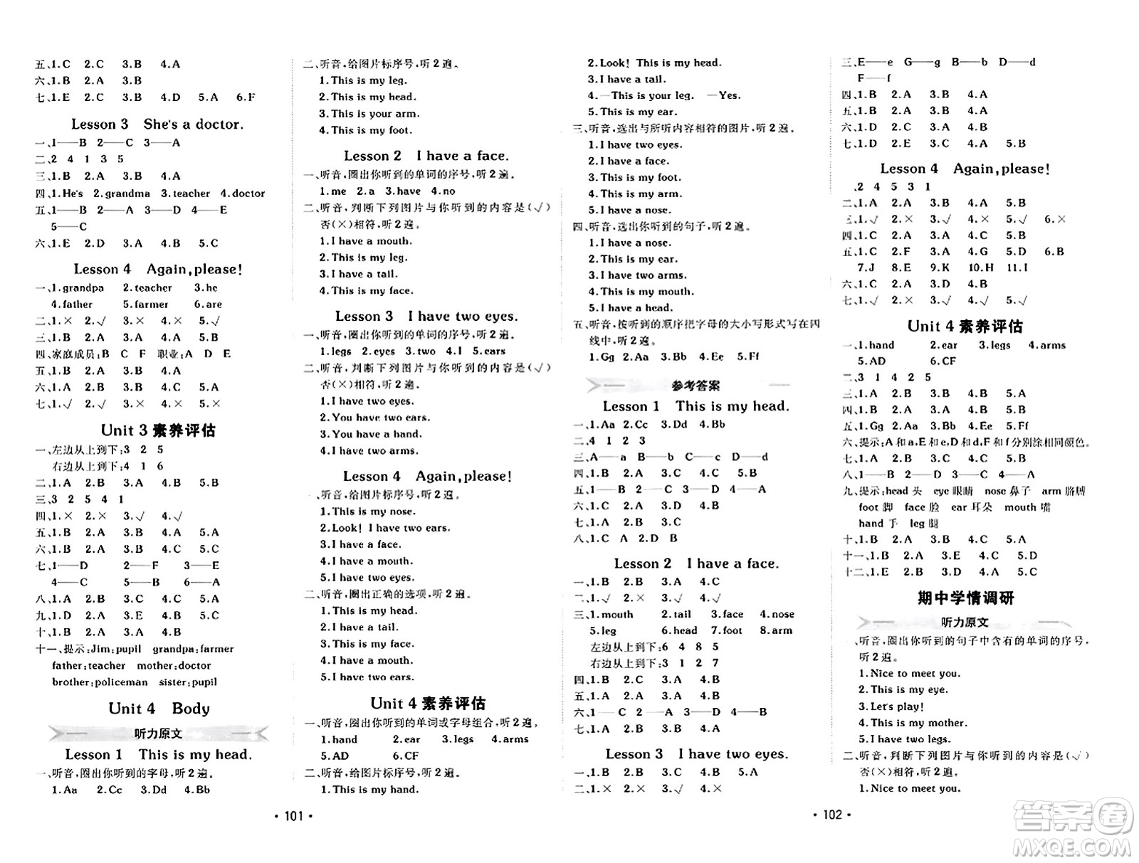 新疆青少年出版社2023年秋同行課課100分過關作業(yè)三年級英語上冊魯科版答案