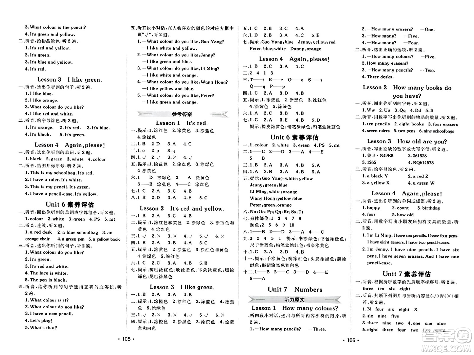 新疆青少年出版社2023年秋同行課課100分過關作業(yè)三年級英語上冊魯科版答案