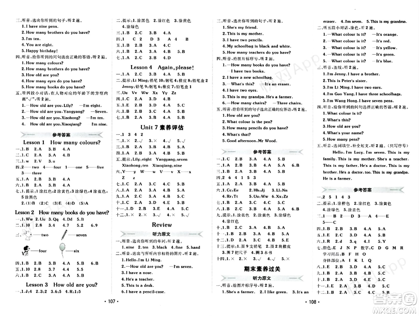 新疆青少年出版社2023年秋同行課課100分過關作業(yè)三年級英語上冊魯科版答案