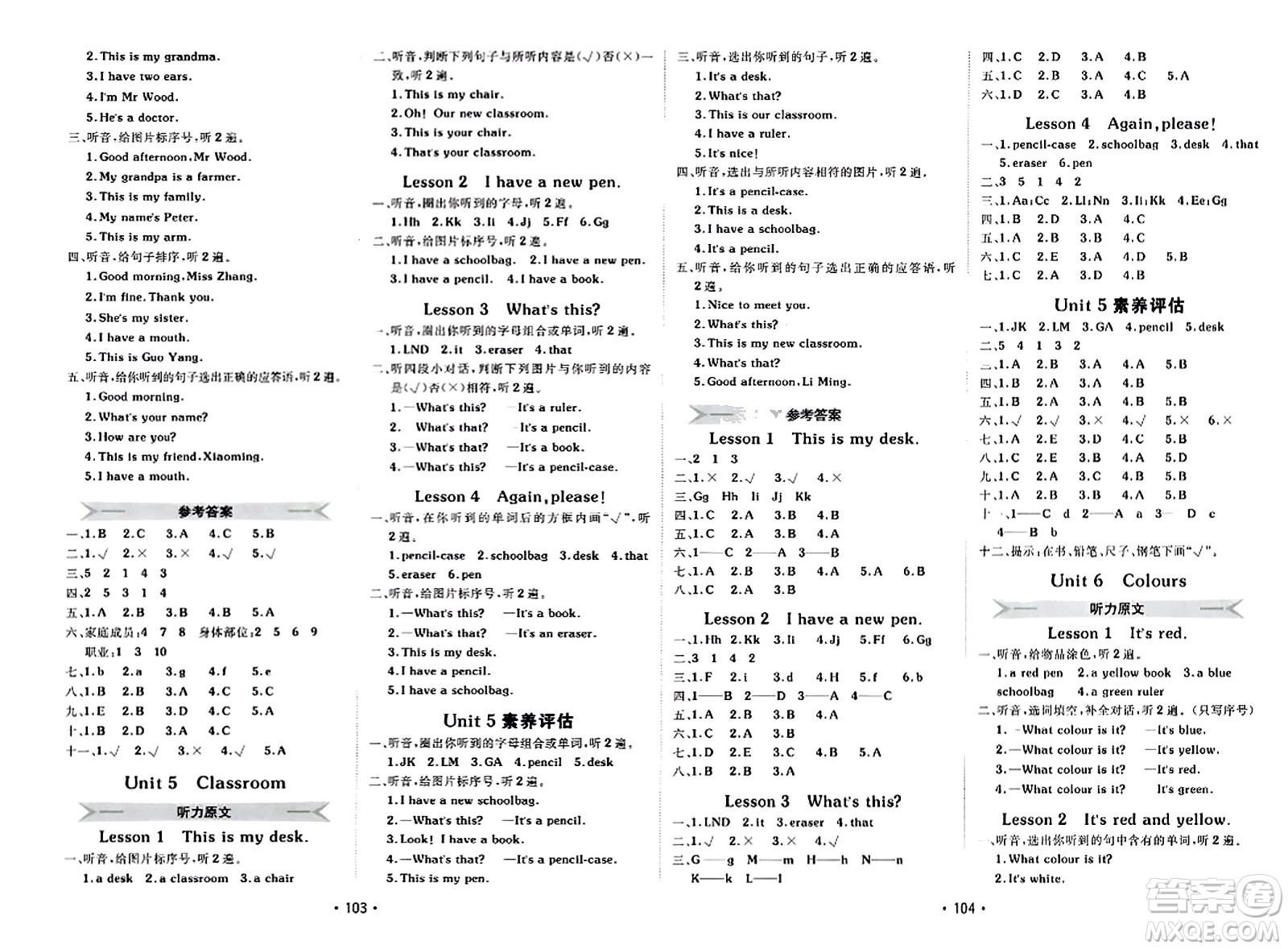 新疆青少年出版社2023年秋同行課課100分過關作業(yè)三年級英語上冊魯科版答案