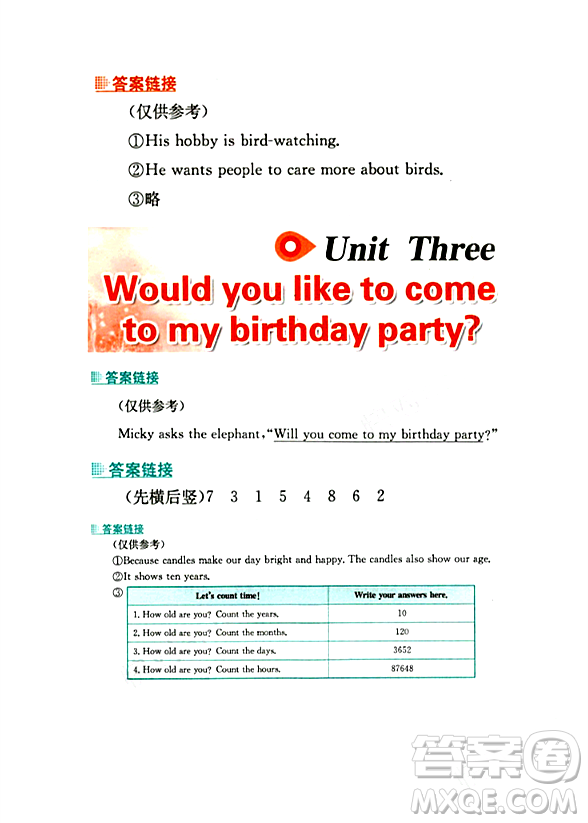人民教育出版社2023年秋課本教材六年級英語上冊人教版答案