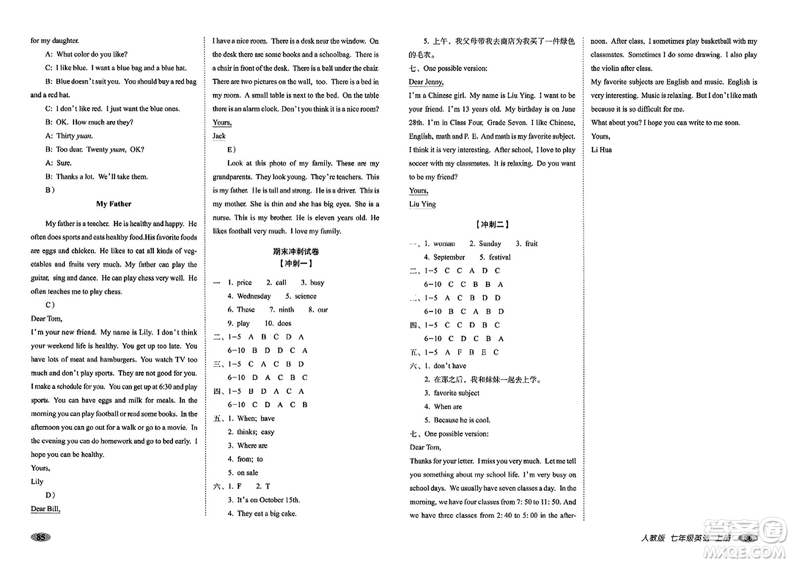 長(zhǎng)春出版社2023年秋聚能闖關(guān)100分期末復(fù)習(xí)沖刺卷七年級(jí)英語上冊(cè)人教版答案