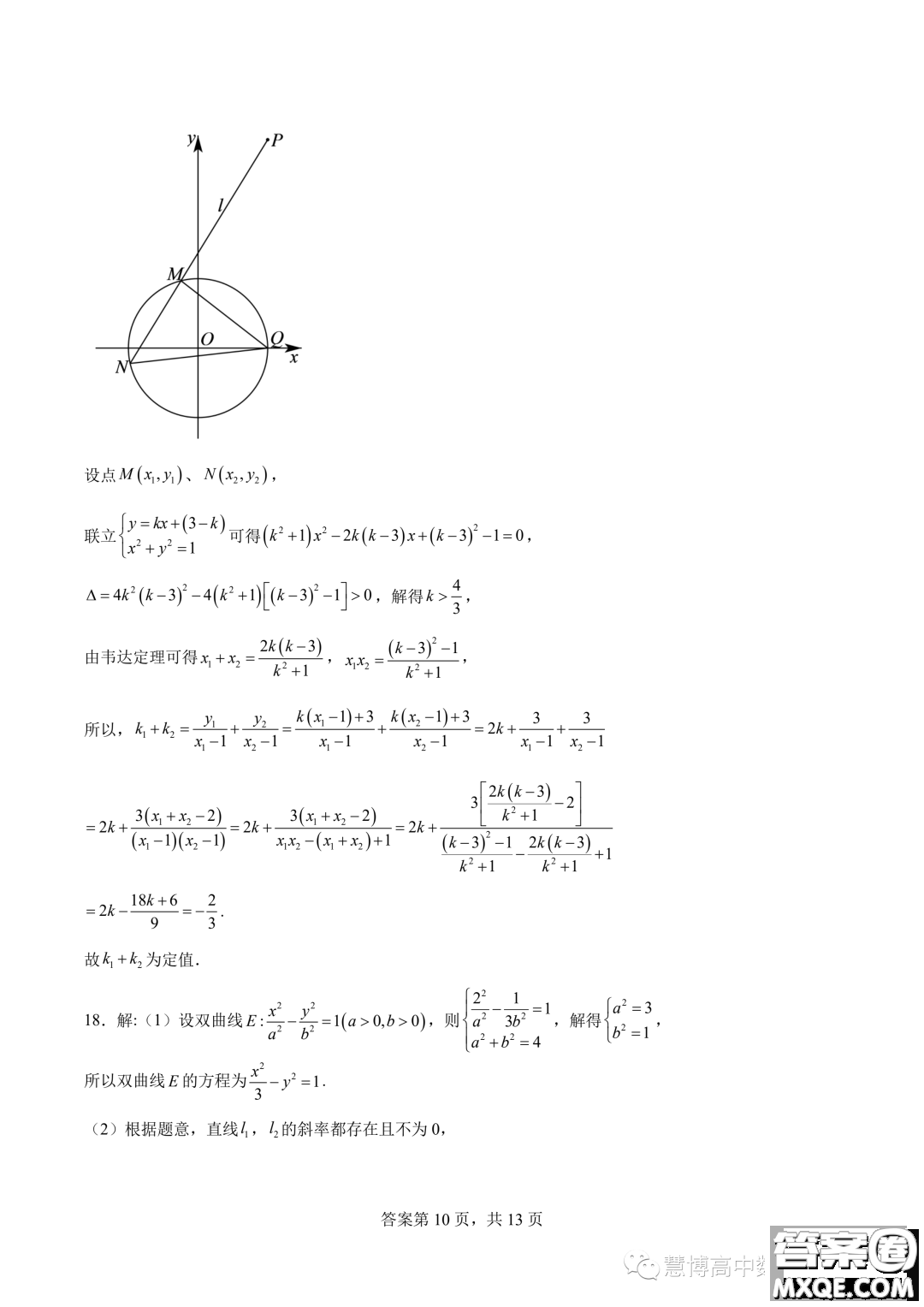 肇慶一中2023-2024學(xué)年高二上學(xué)期學(xué)科能力競賽數(shù)學(xué)試題答案