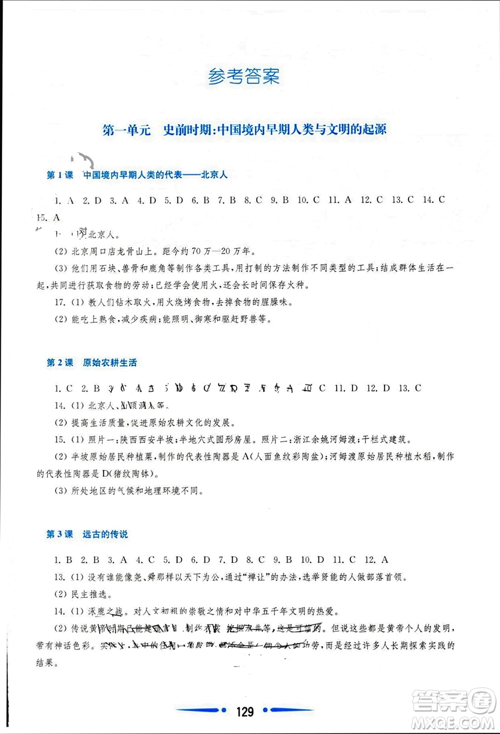 華東師范大學(xué)出版社2023年秋新課程學(xué)習(xí)指導(dǎo)七年級(jí)歷史上冊(cè)人教版參考答案
