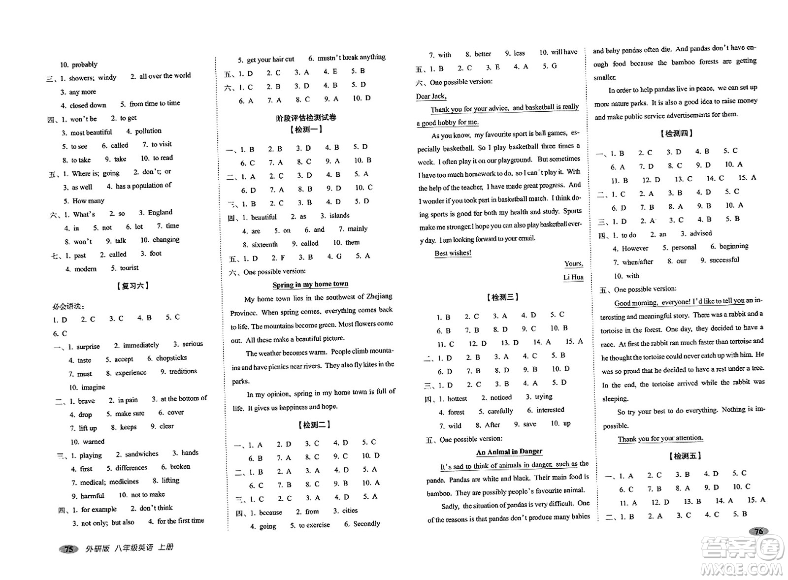 長春出版社2023年秋聚能闖關(guān)100分期末復(fù)習(xí)沖刺卷八年級(jí)英語上冊(cè)外研版答案