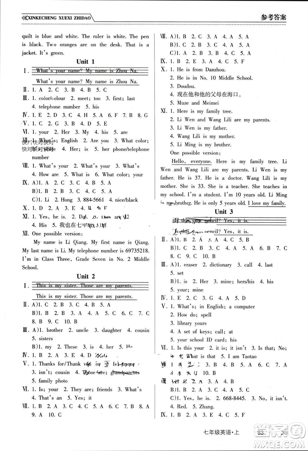 南方出版社2023年秋新課程學(xué)習(xí)指導(dǎo)七年級(jí)英語上冊(cè)人教版參考答案