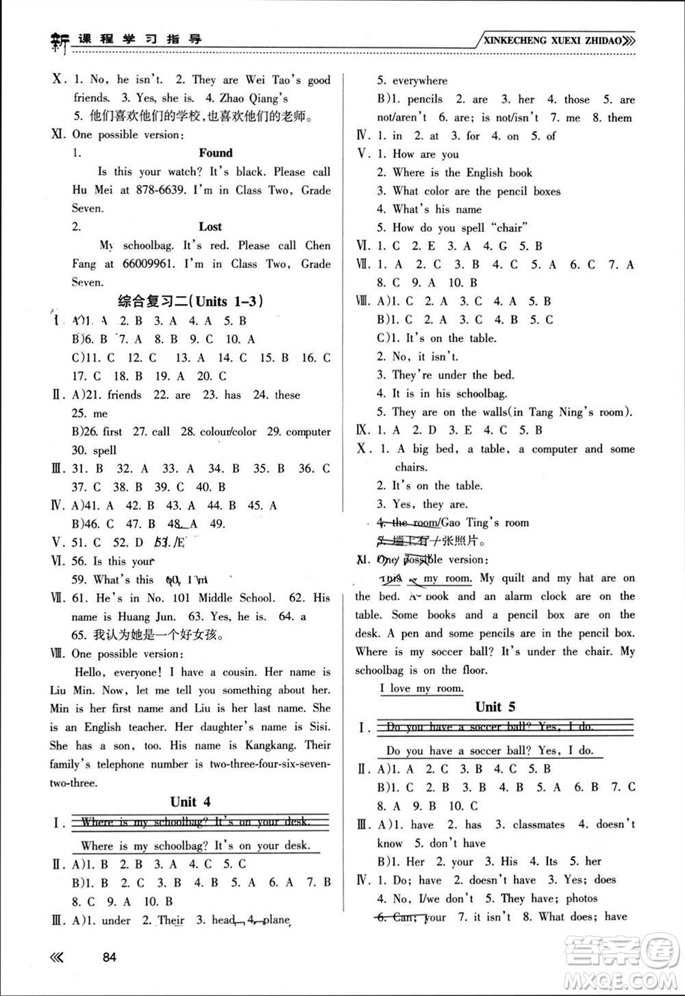南方出版社2023年秋新課程學(xué)習(xí)指導(dǎo)七年級(jí)英語上冊(cè)人教版參考答案