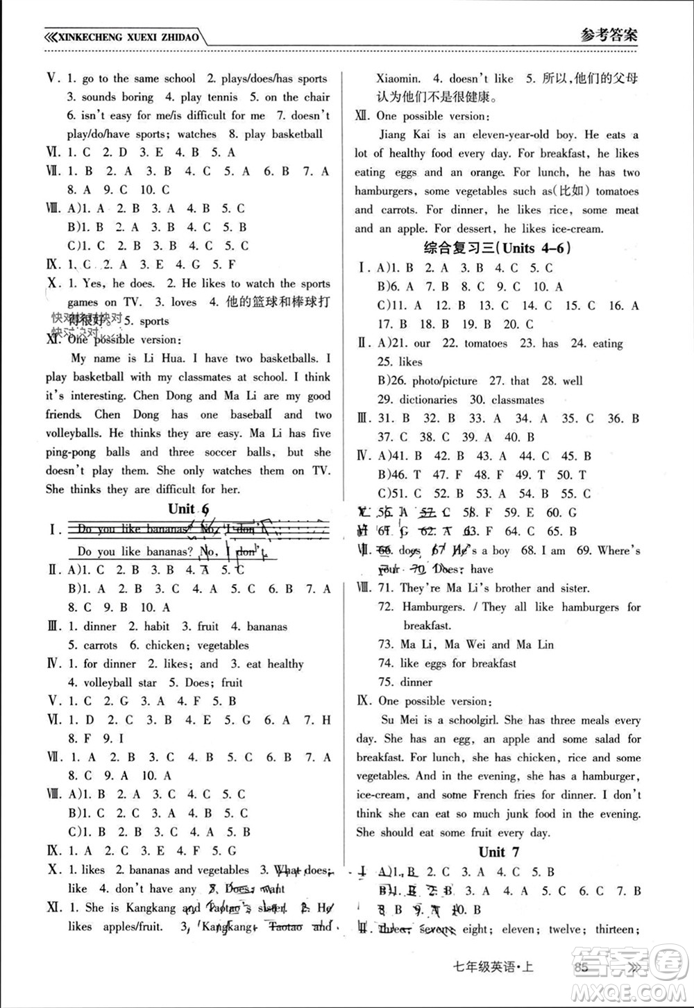 南方出版社2023年秋新課程學(xué)習(xí)指導(dǎo)七年級(jí)英語上冊(cè)人教版參考答案