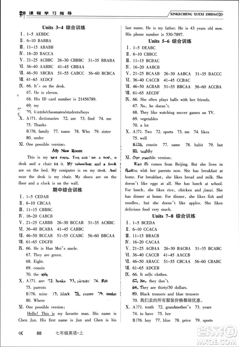 南方出版社2023年秋新課程學(xué)習(xí)指導(dǎo)七年級(jí)英語上冊(cè)人教版參考答案