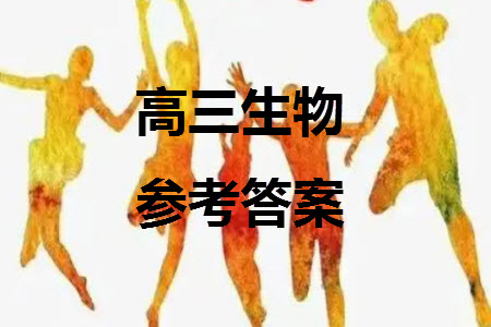 湖南天壹名校聯(lián)盟2024屆高三上學期11月質量檢測試題生物參考答案