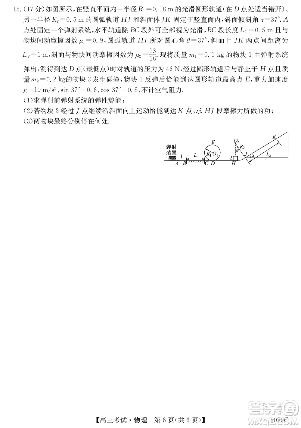 牡丹江二中2023-2024學(xué)年高三上學(xué)期第四次階段性考試物理參考答案
