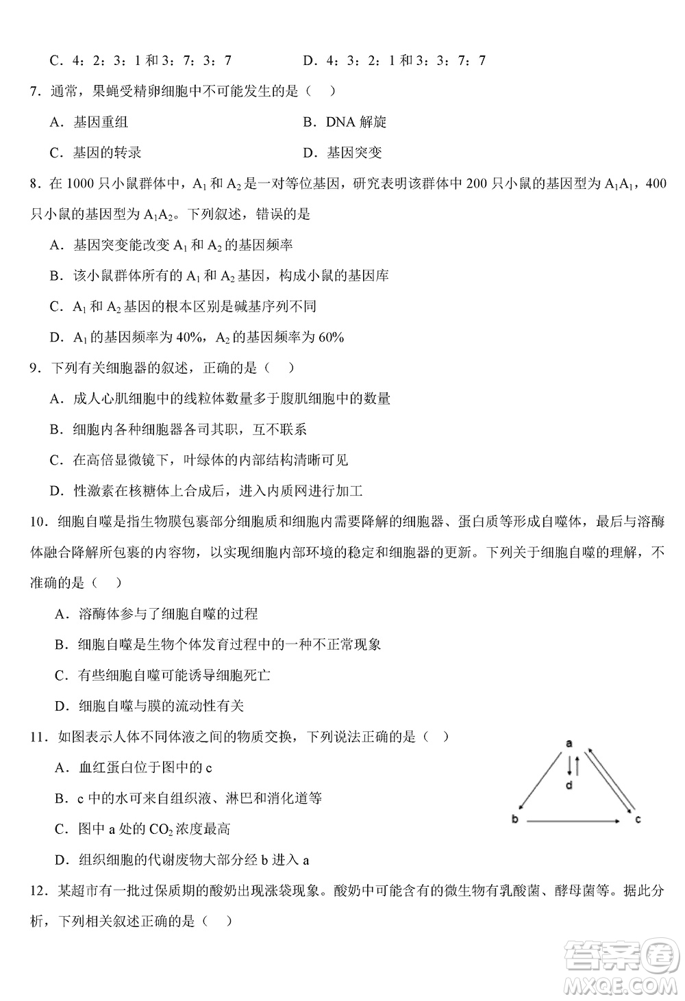 重慶烏江新高考協(xié)作體2024屆高三上學期12月期中學業(yè)質(zhì)量聯(lián)合調(diào)研抽測生物答案