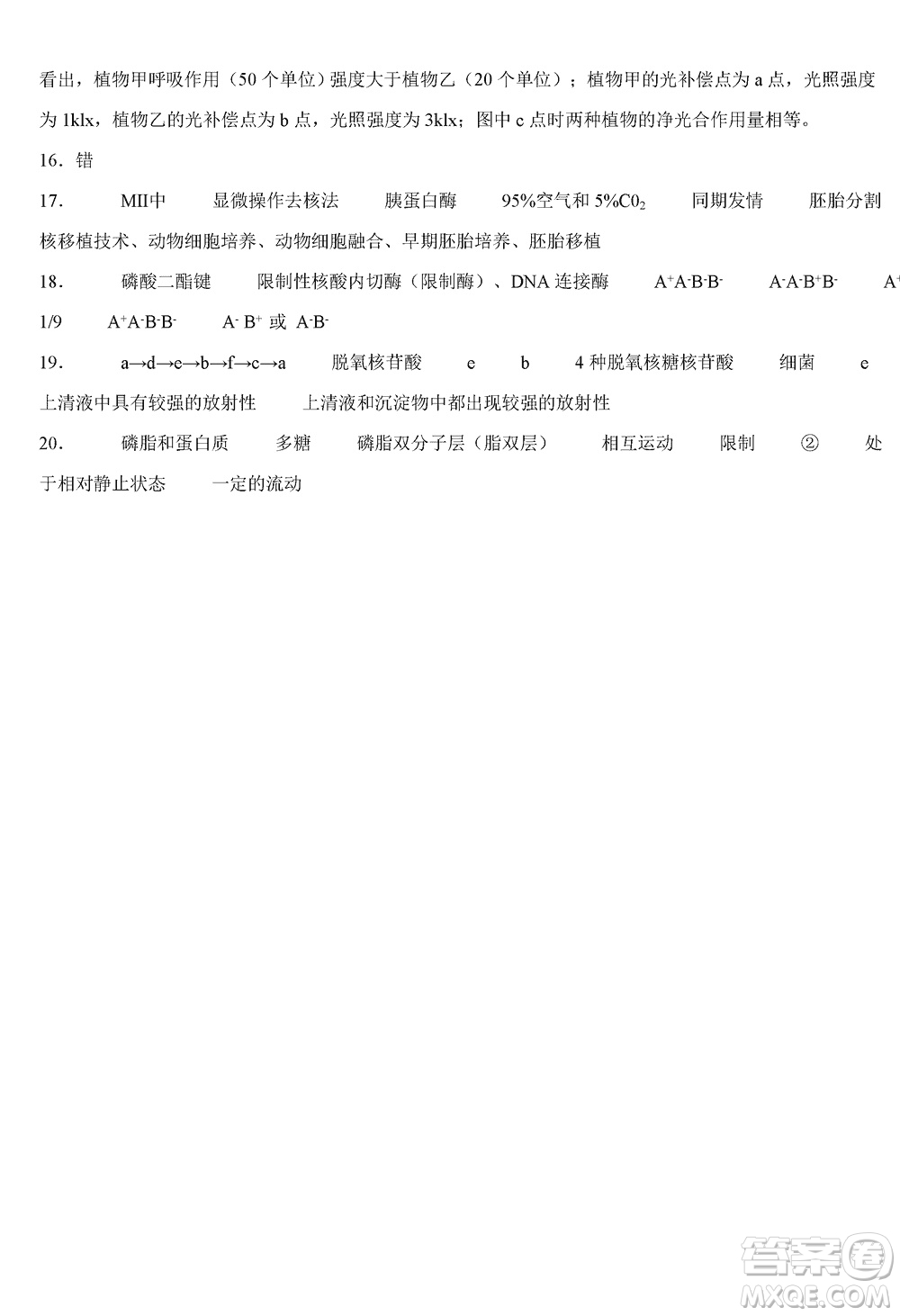 重慶烏江新高考協(xié)作體2024屆高三上學期12月期中學業(yè)質(zhì)量聯(lián)合調(diào)研抽測生物答案