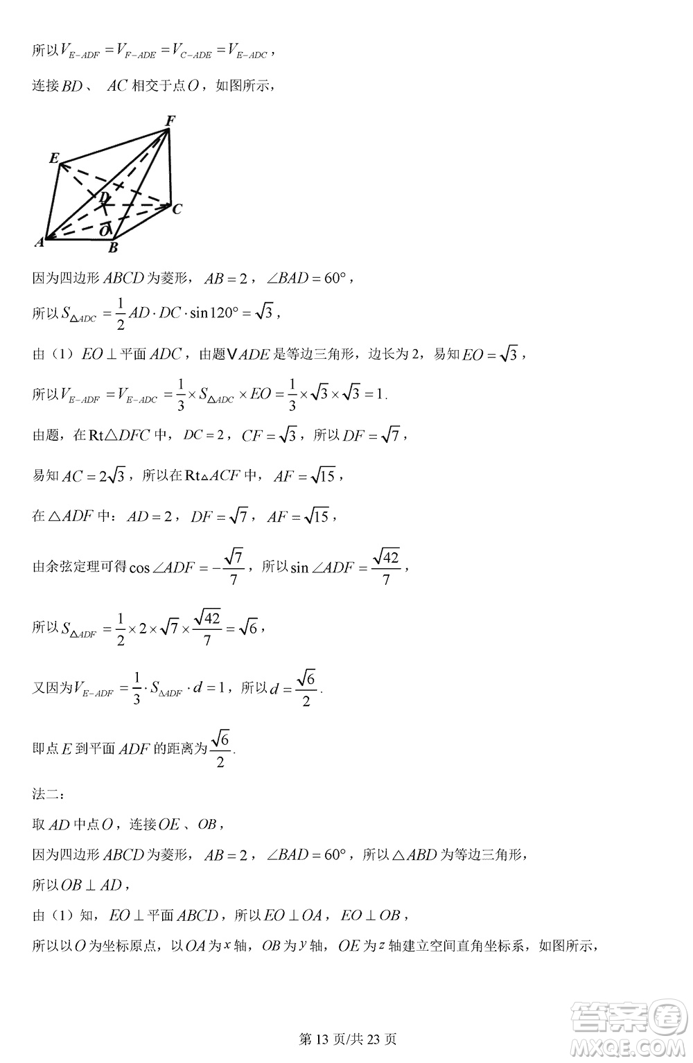 漢中市高中聯(lián)盟學校2024屆高三上學期聯(lián)考理科數(shù)學參考答案