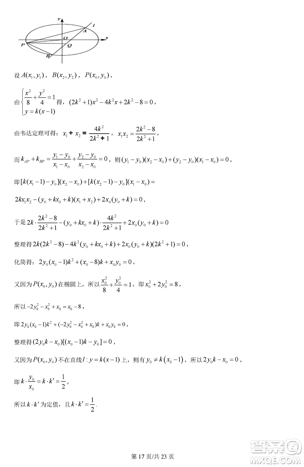 漢中市高中聯(lián)盟學校2024屆高三上學期聯(lián)考理科數(shù)學參考答案