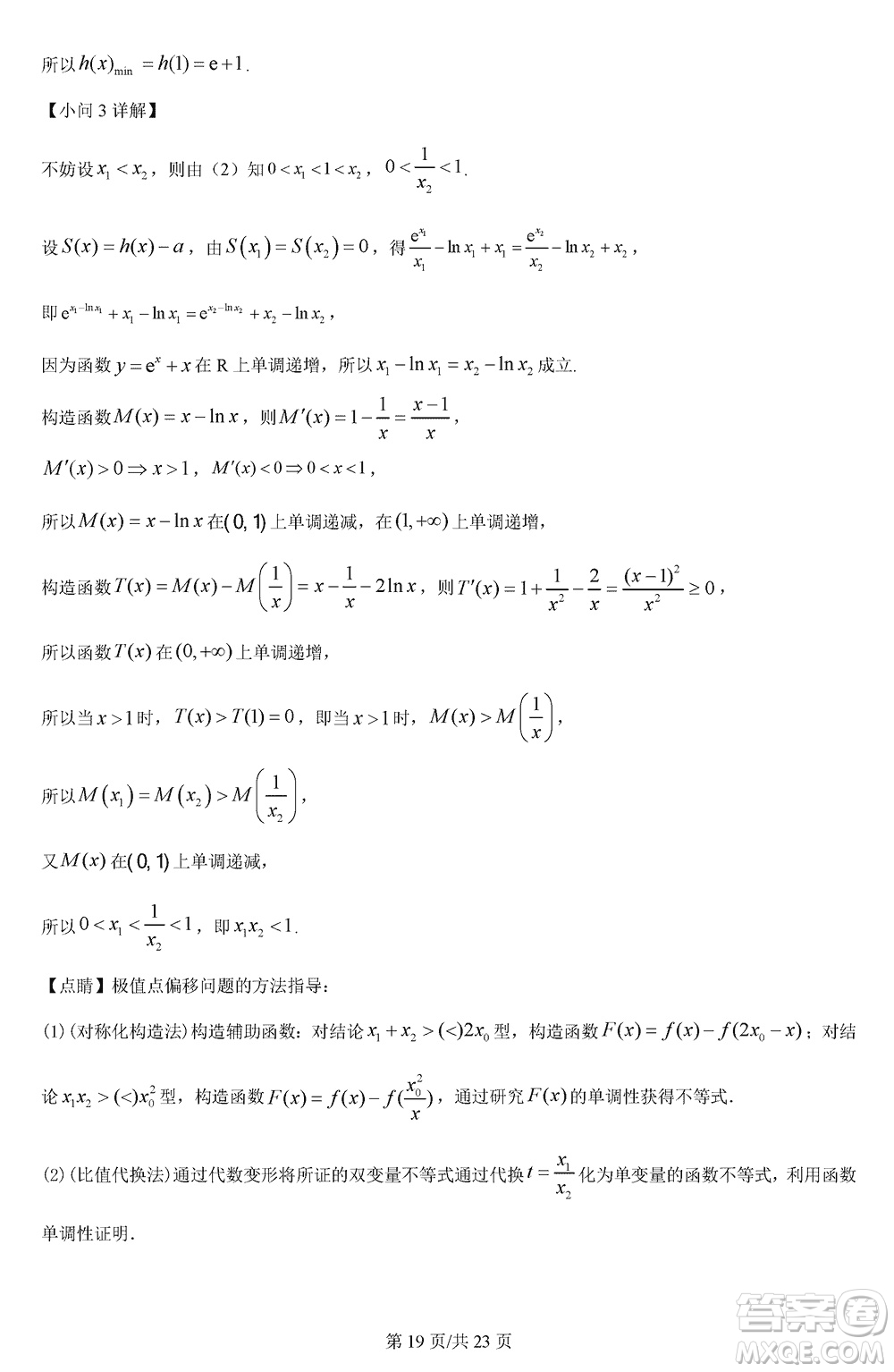 漢中市高中聯(lián)盟學校2024屆高三上學期聯(lián)考理科數(shù)學參考答案