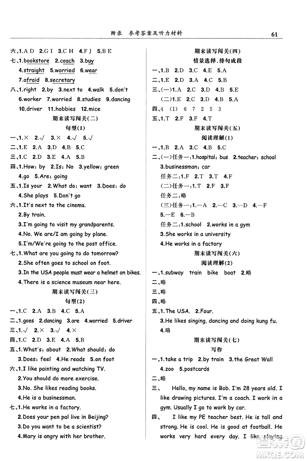 龍門(mén)書(shū)局2023年秋黃岡小狀元滿(mǎn)分沖刺微測(cè)驗(yàn)期末復(fù)習(xí)專(zhuān)用六年級(jí)英語(yǔ)上冊(cè)人教PEP版答案