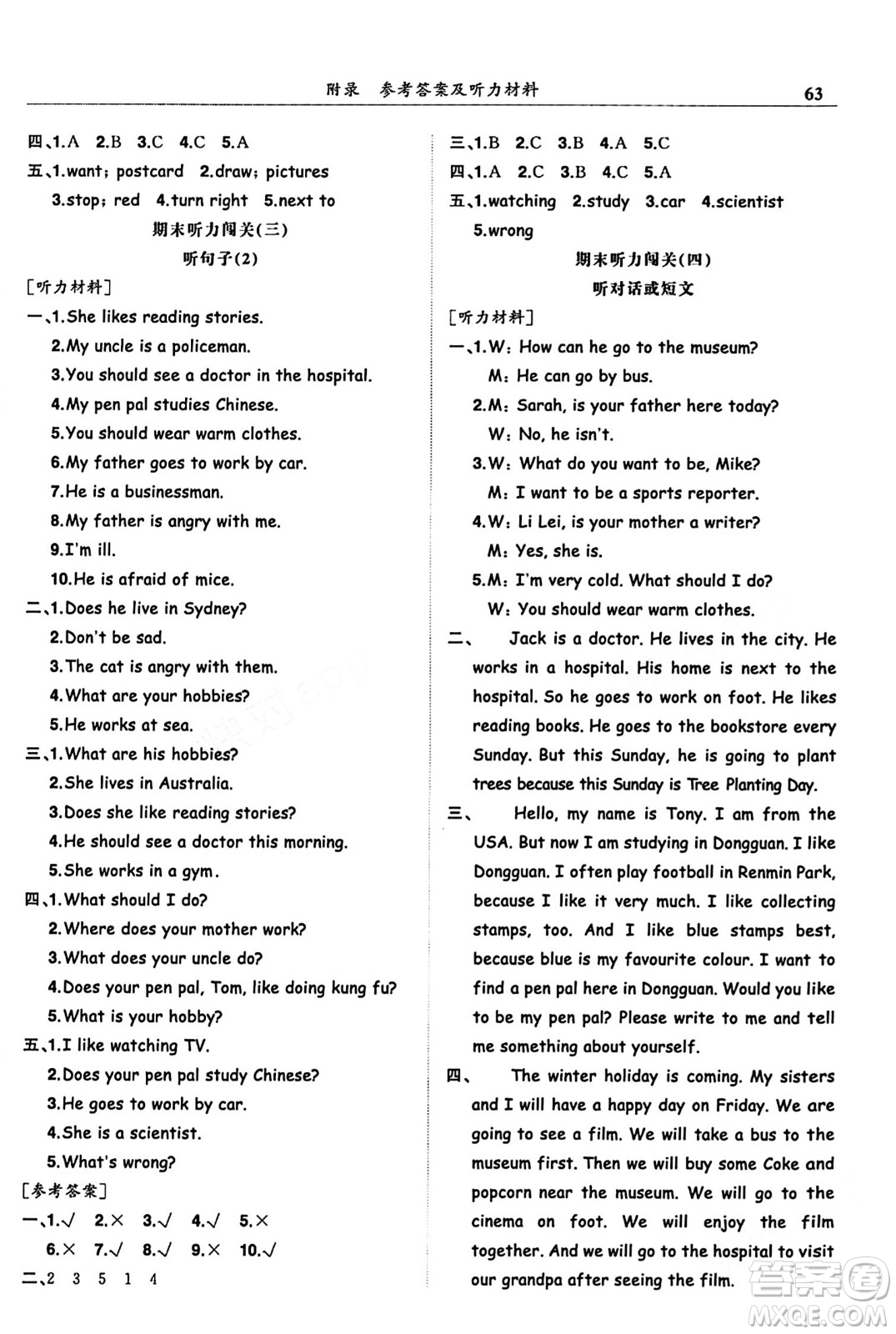 龍門(mén)書(shū)局2023年秋黃岡小狀元滿(mǎn)分沖刺微測(cè)驗(yàn)期末復(fù)習(xí)專(zhuān)用六年級(jí)英語(yǔ)上冊(cè)人教PEP版答案