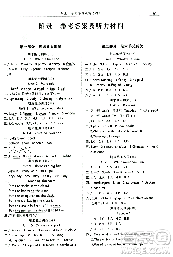 龍門書局2023年秋黃岡小狀元滿分沖刺微測驗期末復(fù)習(xí)專用五年級英語上冊人教PEP版答案