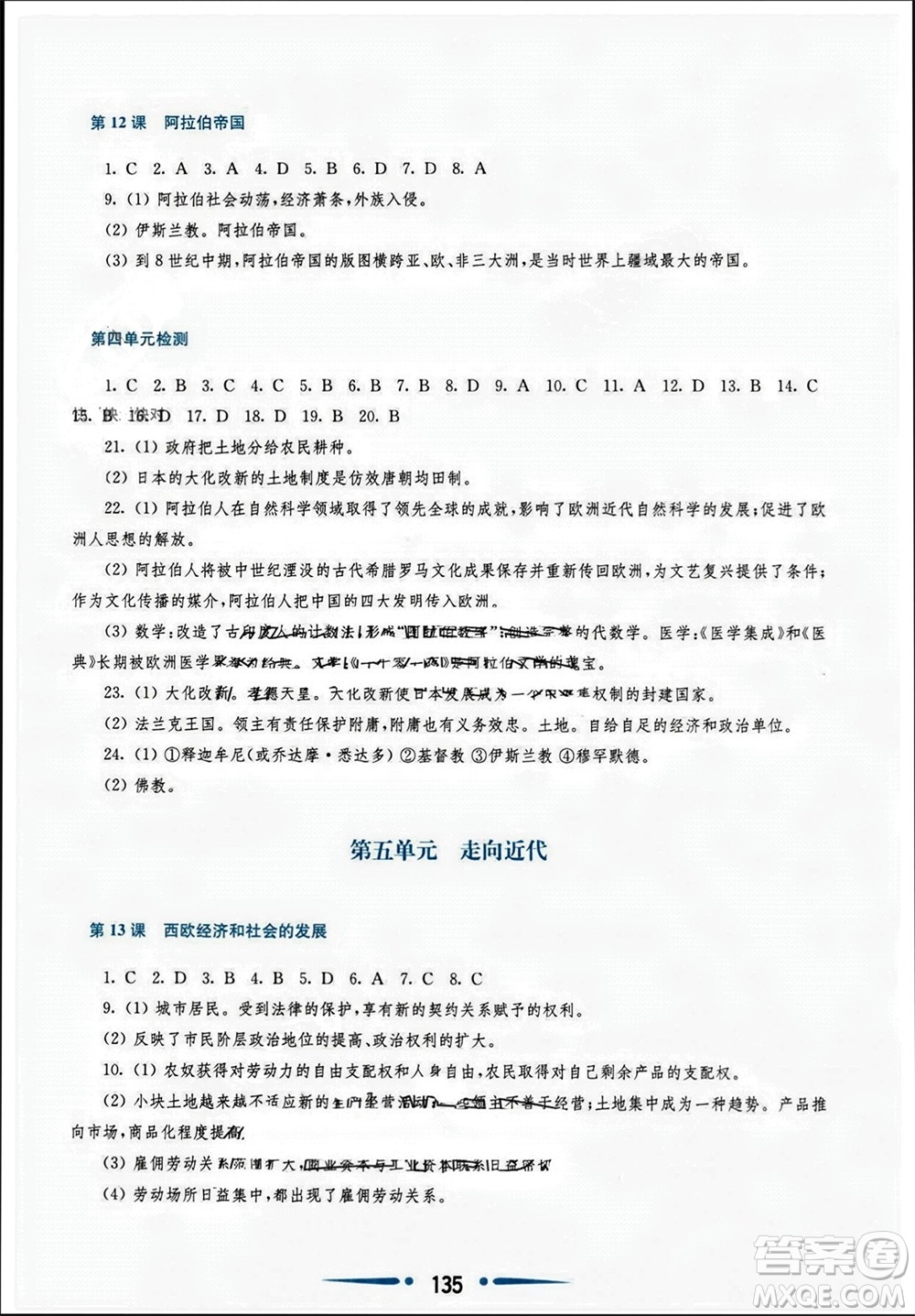 華東師范大學(xué)出版社2023年秋新課程學(xué)習(xí)指導(dǎo)九年級歷史上冊人教版參考答案