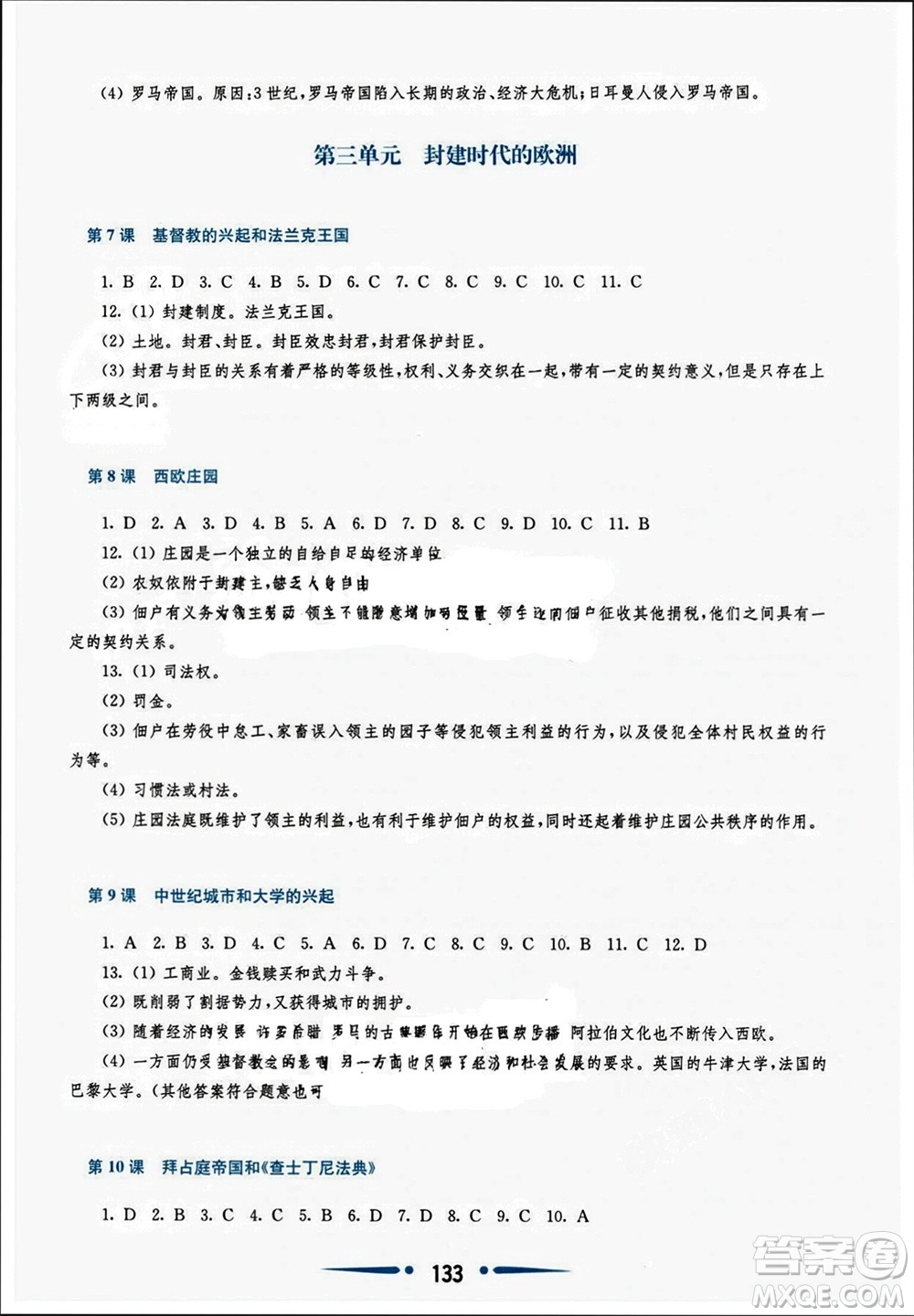 華東師范大學(xué)出版社2023年秋新課程學(xué)習(xí)指導(dǎo)九年級歷史上冊人教版參考答案