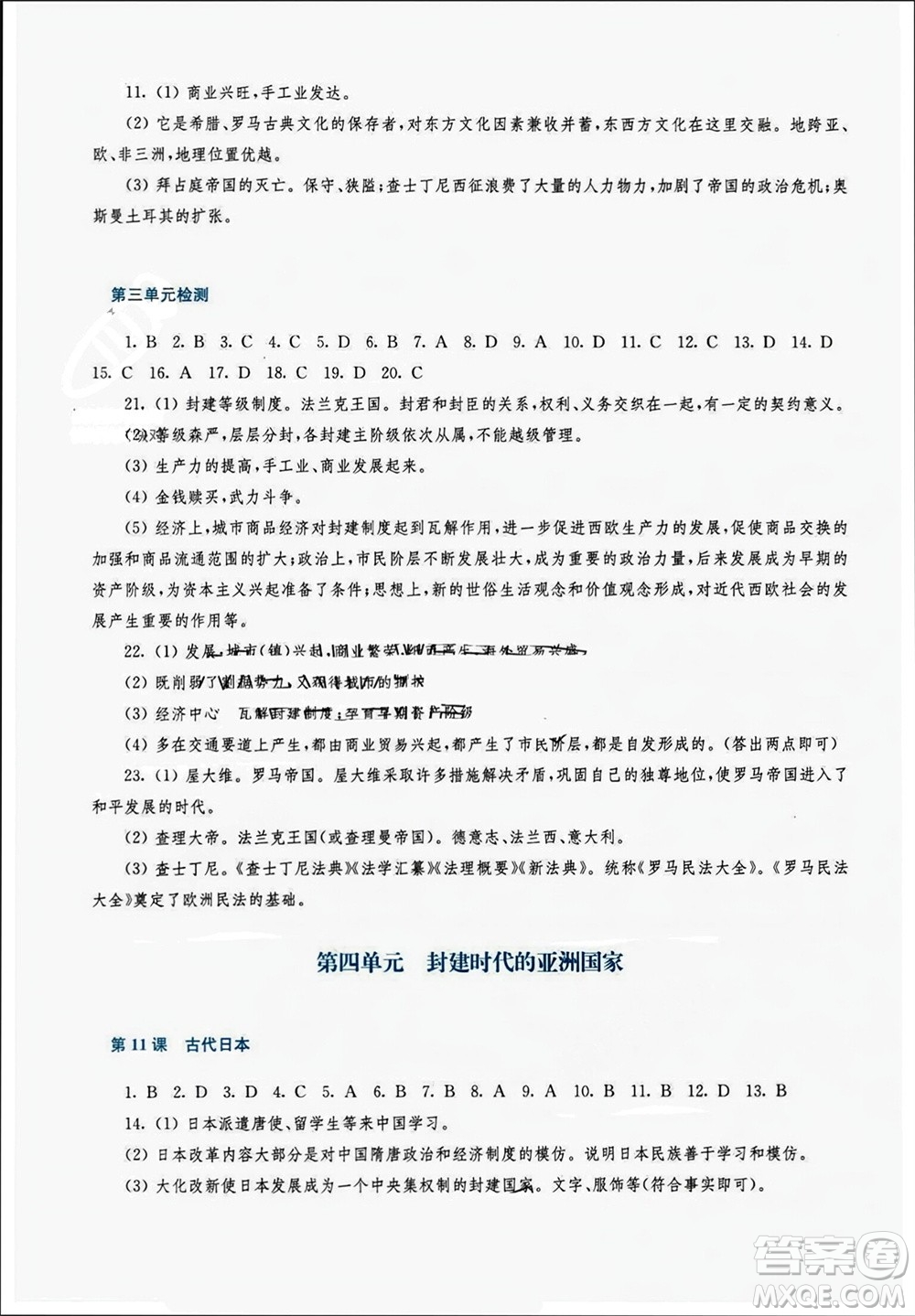 華東師范大學(xué)出版社2023年秋新課程學(xué)習(xí)指導(dǎo)九年級歷史上冊人教版參考答案