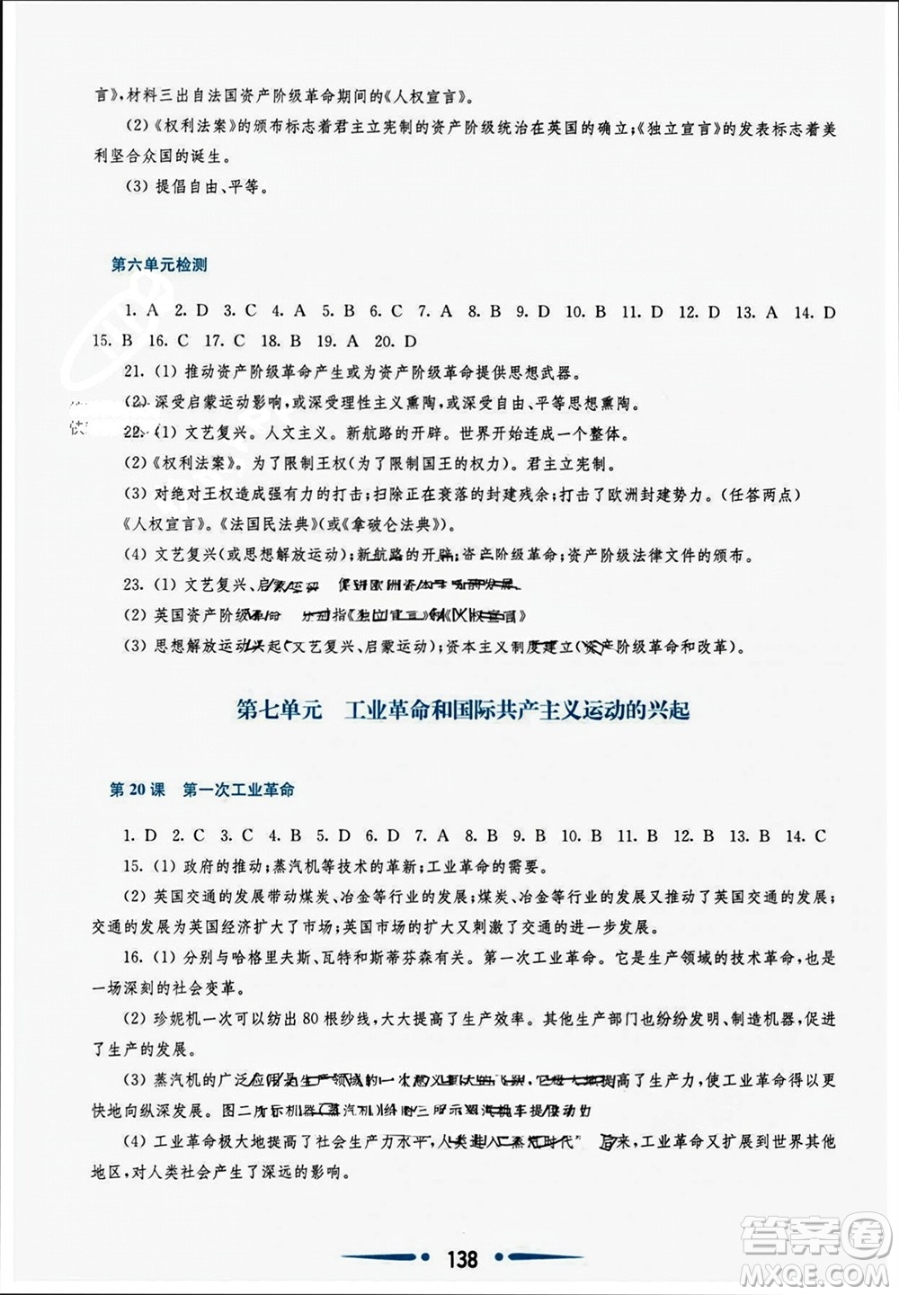 華東師范大學(xué)出版社2023年秋新課程學(xué)習(xí)指導(dǎo)九年級歷史上冊人教版參考答案