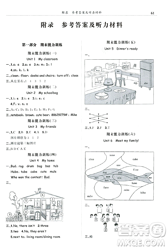 龍門書局2023年秋黃岡小狀元滿分沖刺微測驗(yàn)期末復(fù)習(xí)專用四年級(jí)英語上冊人教PEP版答案