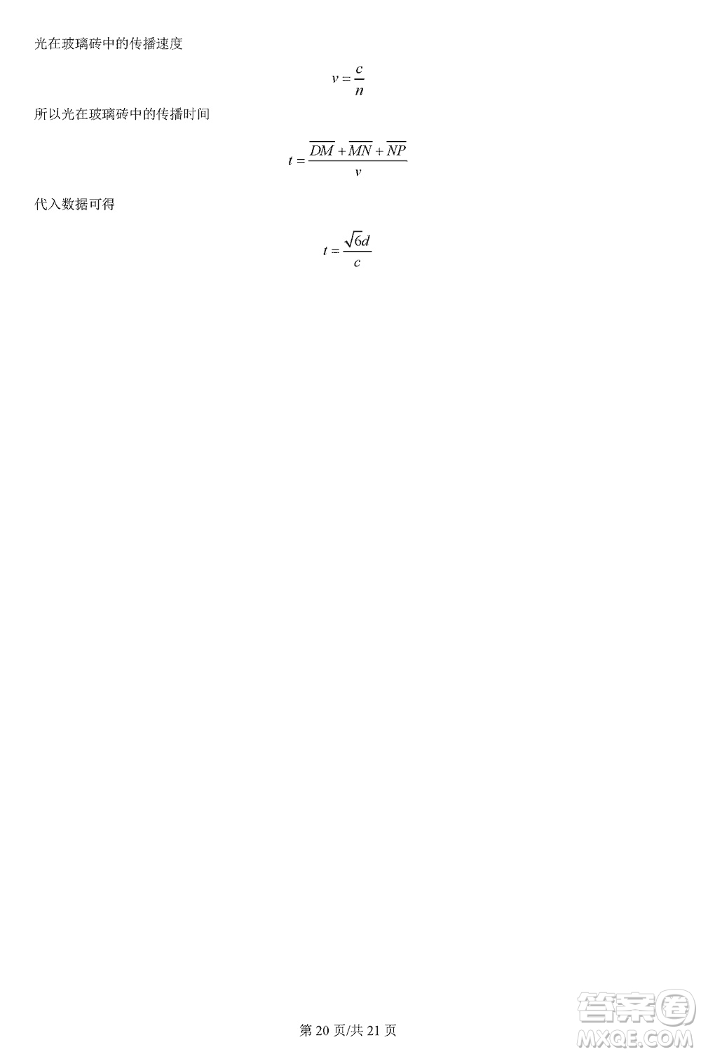 漢中市高中聯(lián)盟學(xué)校2024屆高三上學(xué)期聯(lián)考物理參考答案