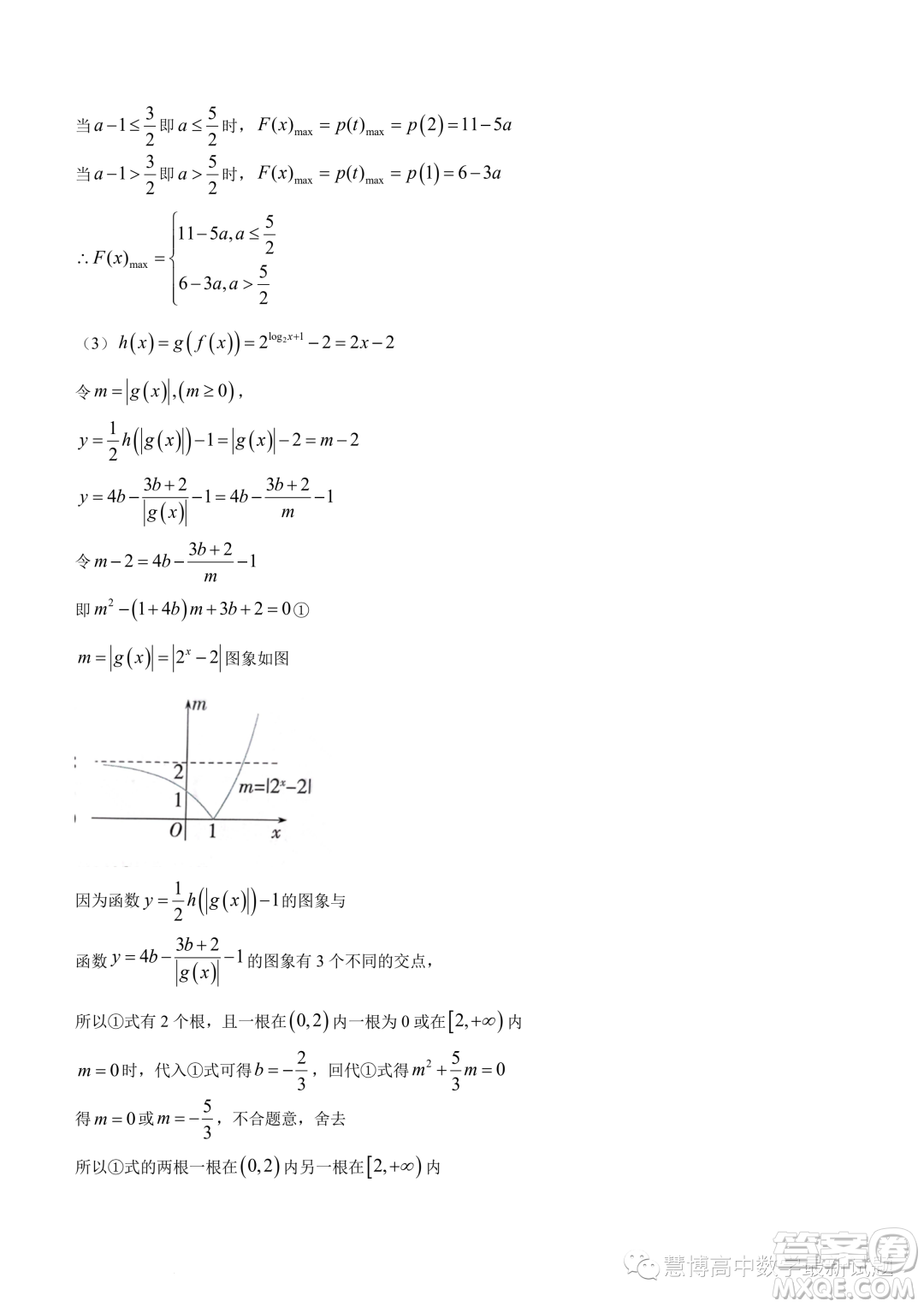 灌云高級(jí)中學(xué)灌南惠澤高級(jí)中學(xué)2024高一上學(xué)期期中調(diào)研數(shù)學(xué)試卷答案