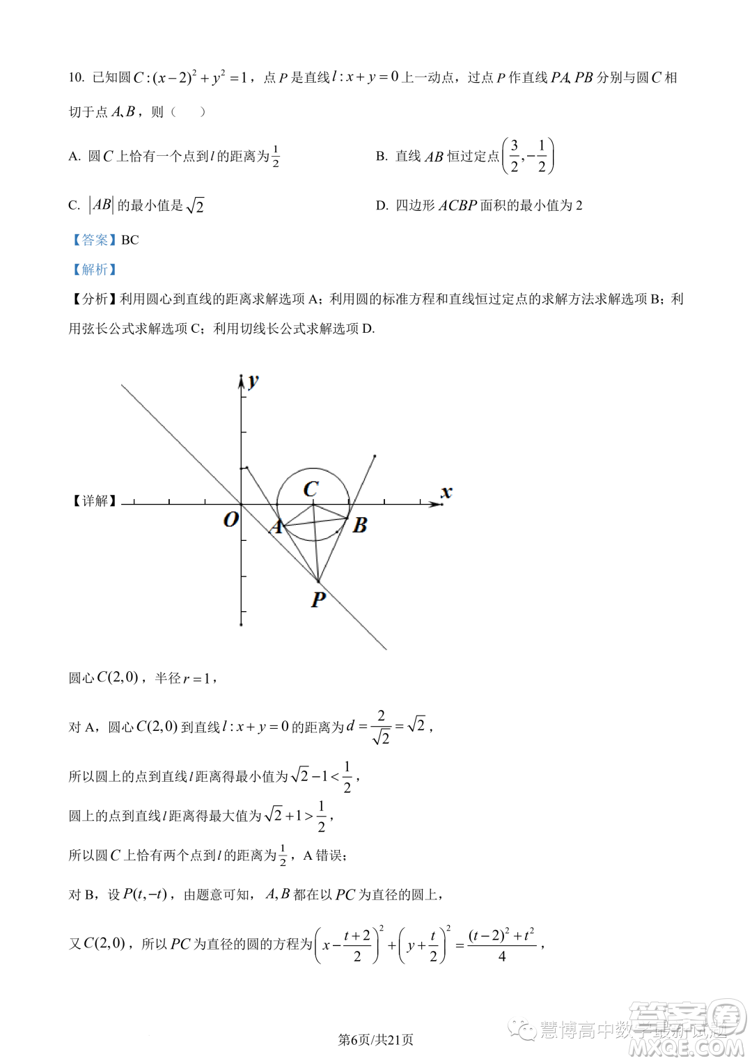 廣東汕頭2024屆高三上學(xué)期期中數(shù)學(xué)試題答案