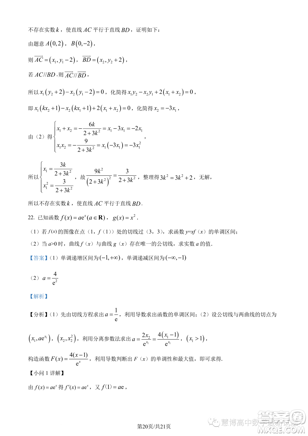 廣東汕頭2024屆高三上學(xué)期期中數(shù)學(xué)試題答案
