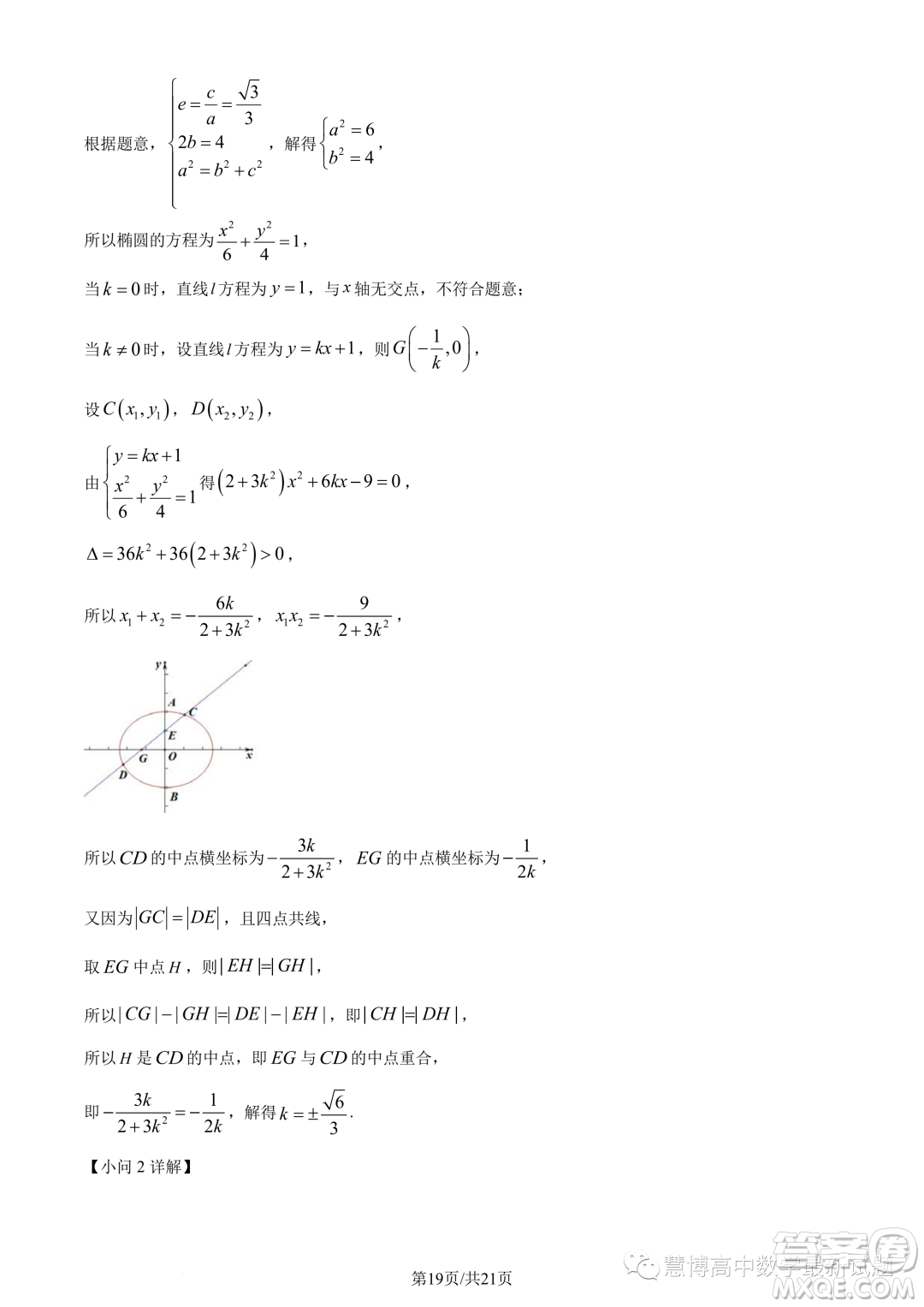 廣東汕頭2024屆高三上學(xué)期期中數(shù)學(xué)試題答案