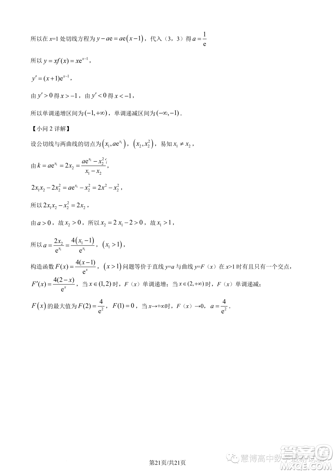 廣東汕頭2024屆高三上學(xué)期期中數(shù)學(xué)試題答案