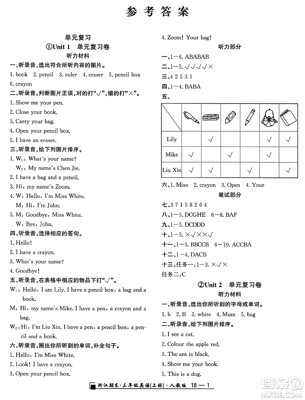 延邊人民出版社2023年秋勵耘書業(yè)浙江期末三年級英語上冊人教版浙江專版答案