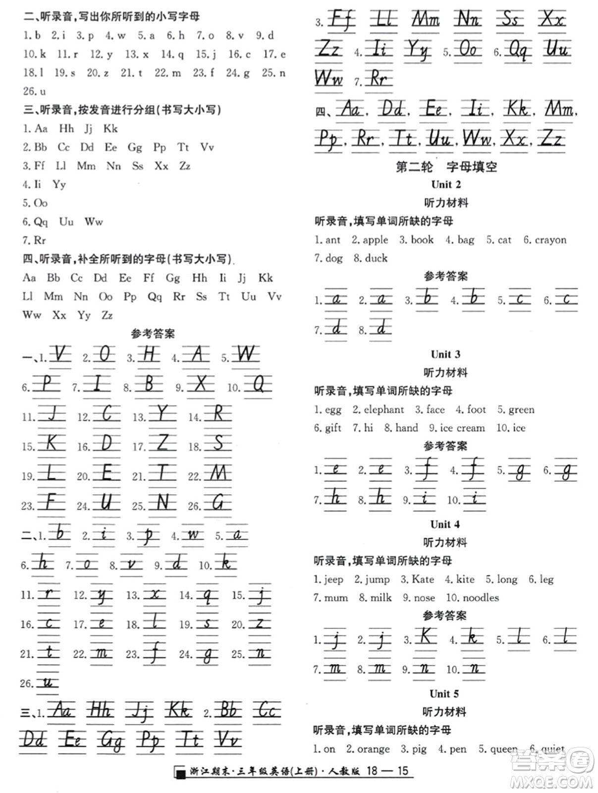 延邊人民出版社2023年秋勵耘書業(yè)浙江期末三年級英語上冊人教版浙江專版答案