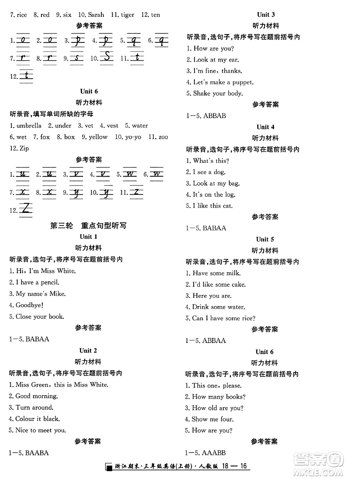 延邊人民出版社2023年秋勵耘書業(yè)浙江期末三年級英語上冊人教版浙江專版答案