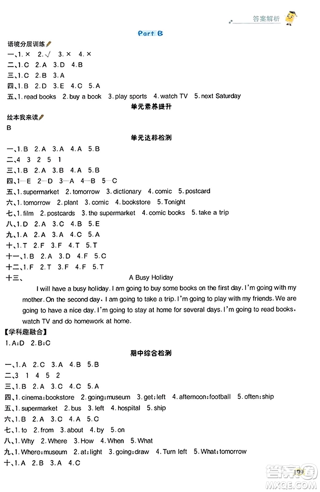 遼寧少年兒童出版社2023年秋世紀(jì)金榜金榜大講堂全彩筆記六年級英語上冊通用版三起點(diǎn)答案