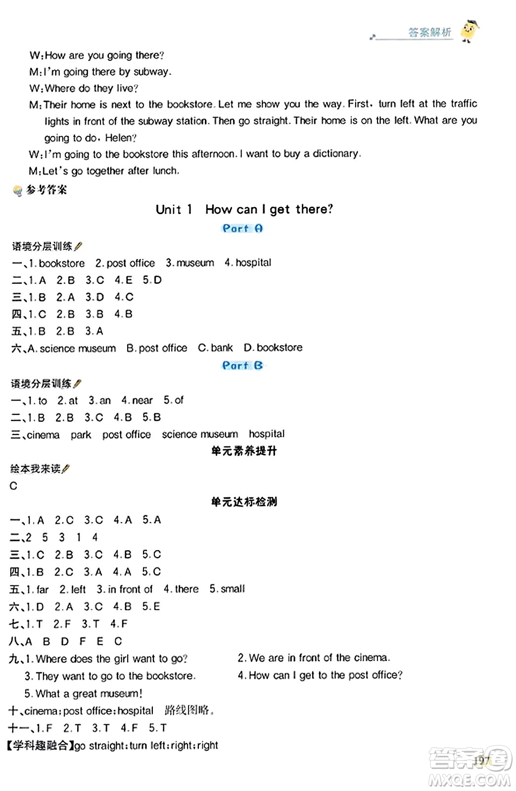 遼寧少年兒童出版社2023年秋世紀(jì)金榜金榜大講堂全彩筆記六年級英語上冊通用版三起點(diǎn)答案