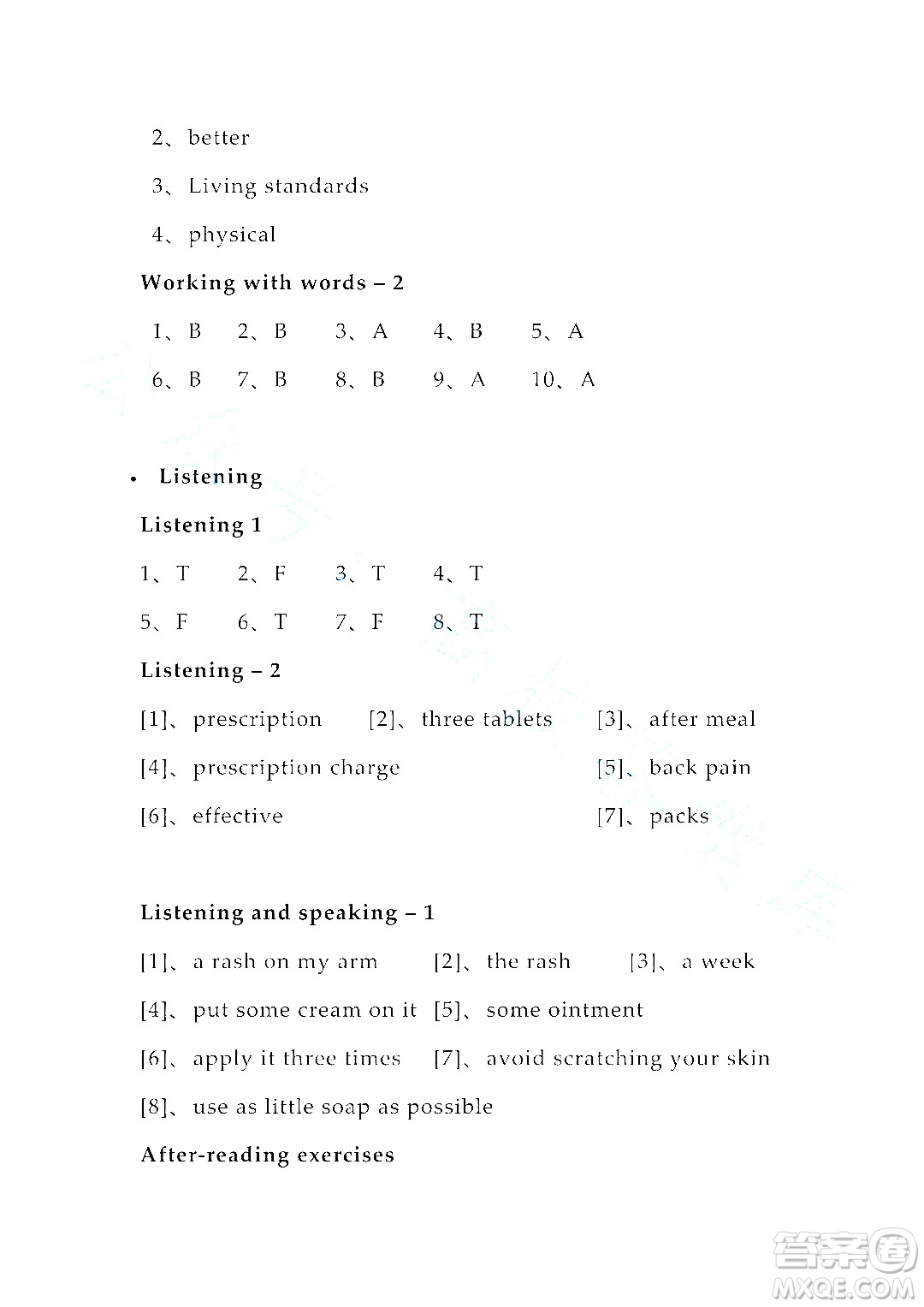 上海外語教育出版社2023高職國際進階英語綜合教程練習冊1答案