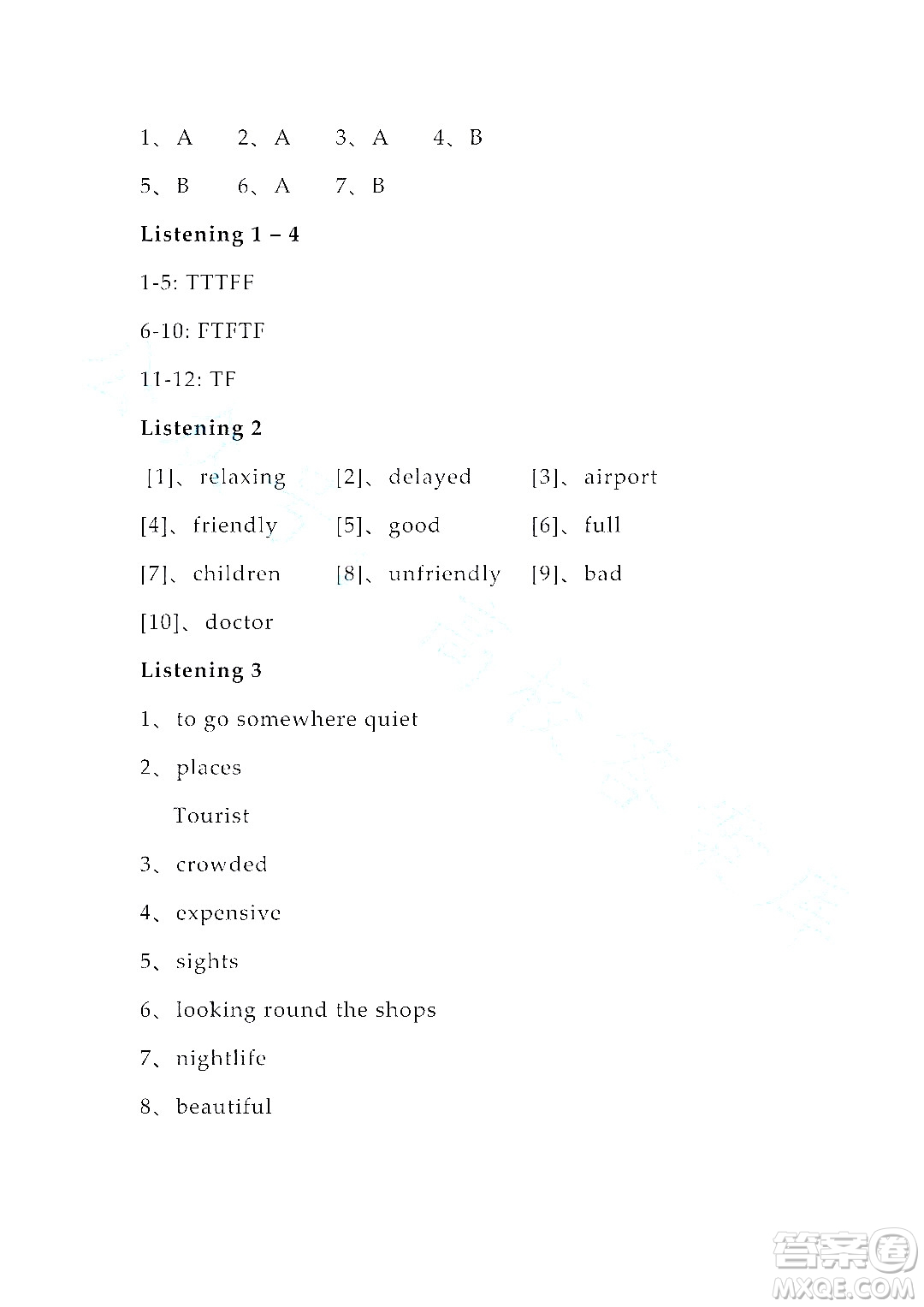 上海外語教育出版社2023高職國際進階英語綜合教程練習冊1答案