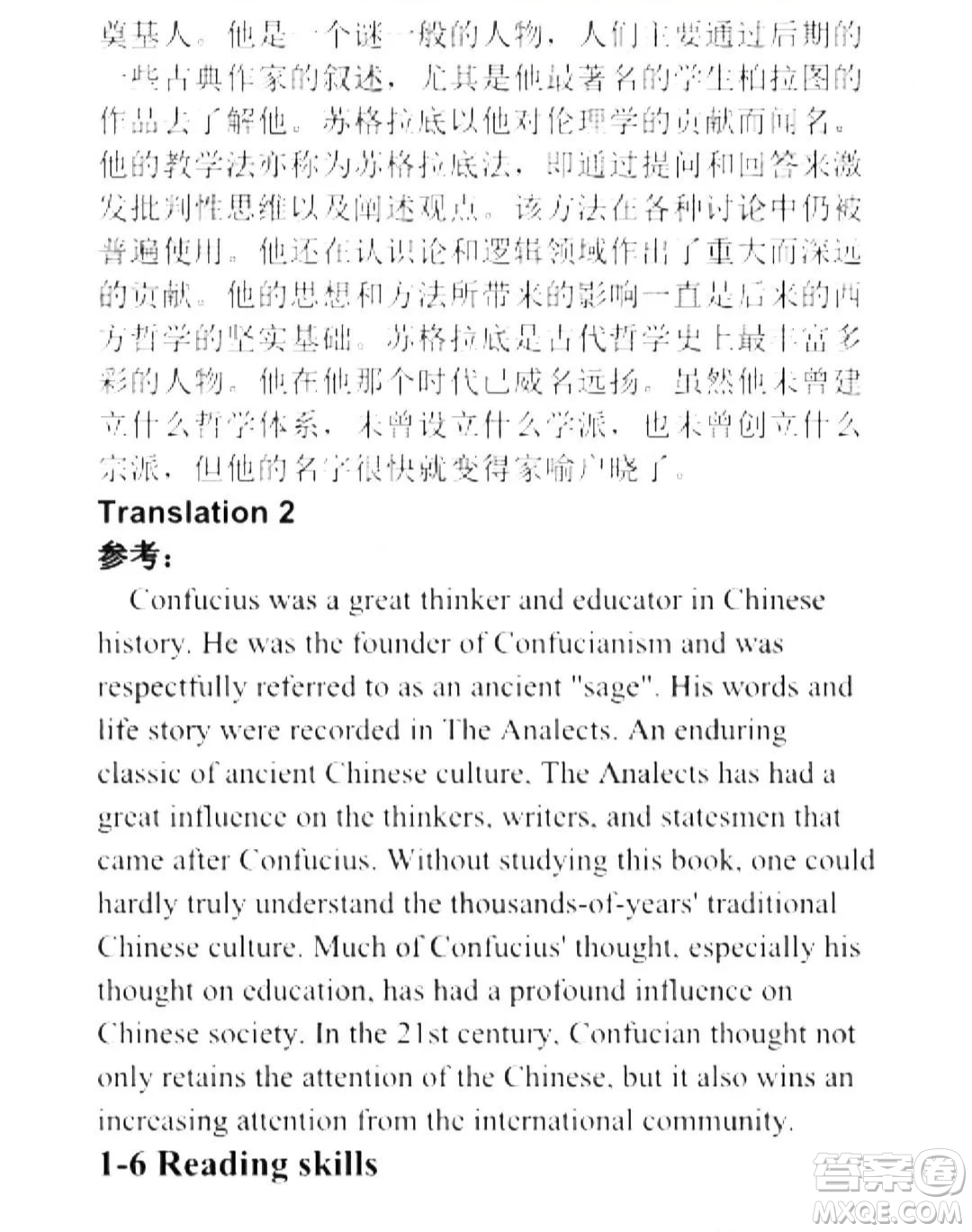 外語教學(xué)與研究出版社新視野大學(xué)英語讀寫教程1第三版U校園答案
