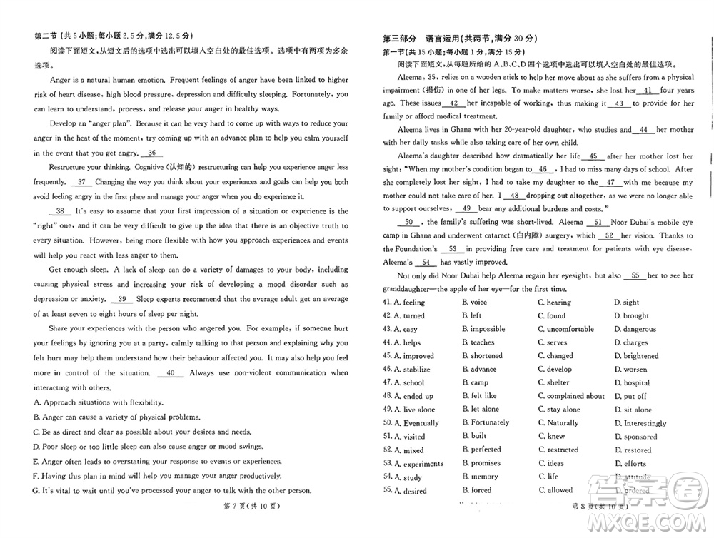 2024屆河北省部分重點(diǎn)高中高三上學(xué)期12月普通高考模擬試題英語參考答案