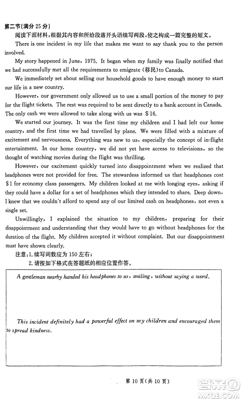 2024屆河北省部分重點(diǎn)高中高三上學(xué)期12月普通高考模擬試題英語參考答案