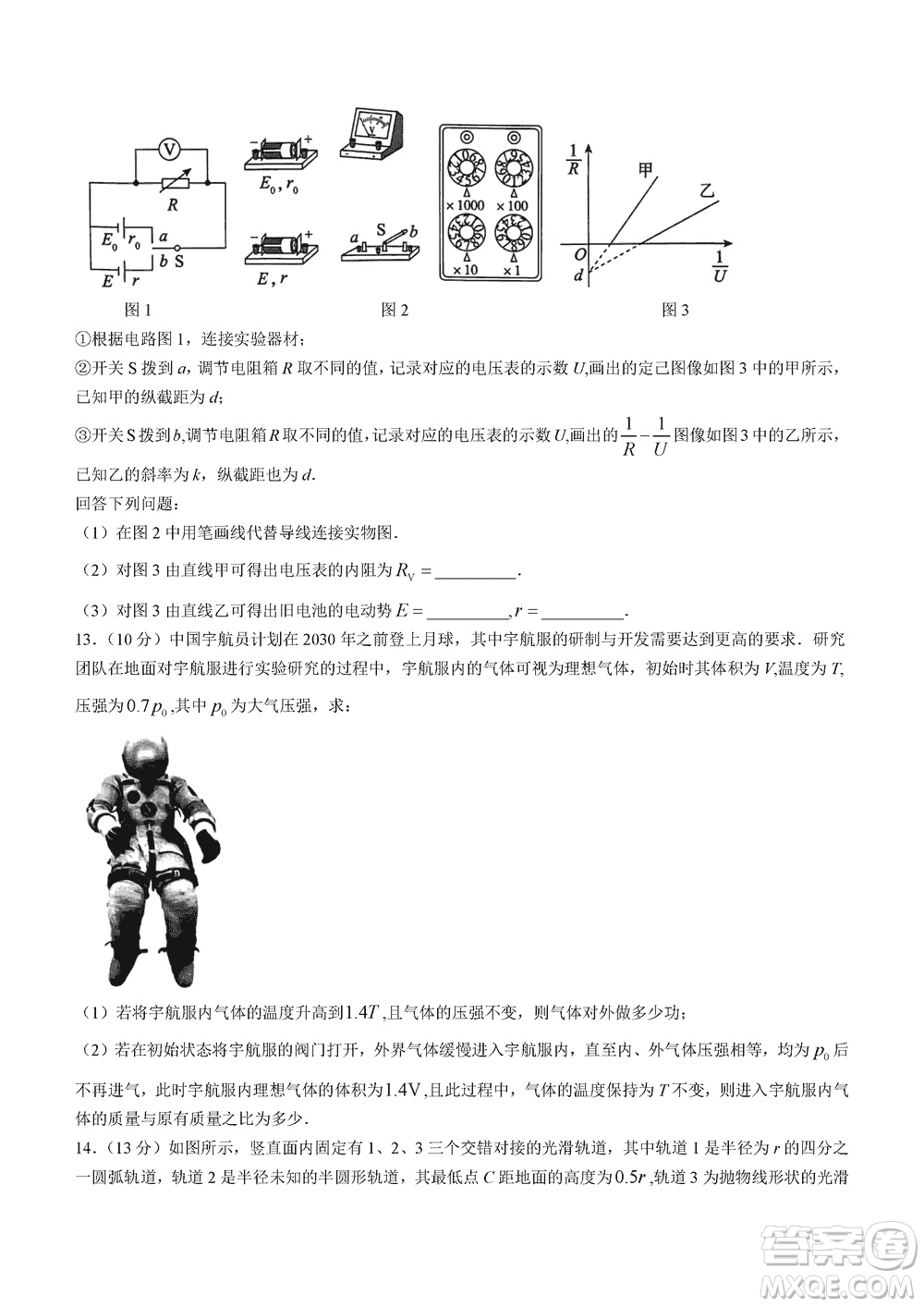2024屆河北省部分重點高中高三上學(xué)期12月普通高考模擬試題物理參考答案